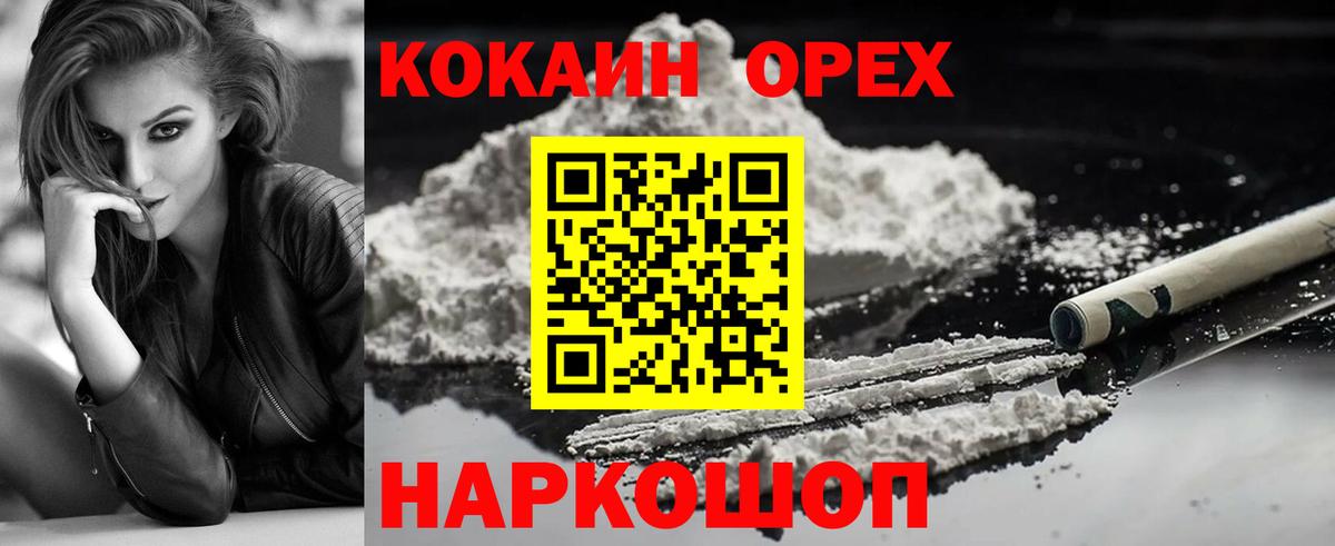 Кокаин  Кокаин 98%  Кокаин Перу  Вход с VPN  Асбест 