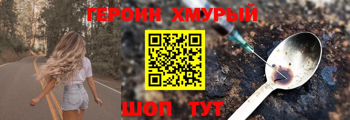 Асбест  Героин белый  Вход с VPN 