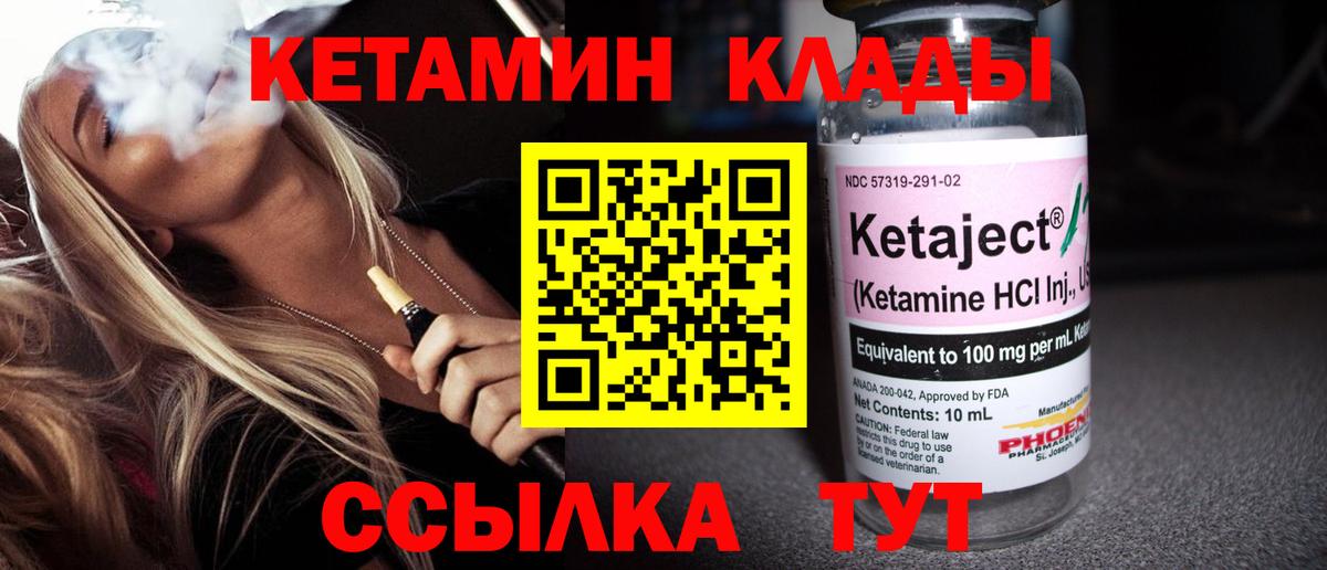 КЕТАМИН ketamine Асбест