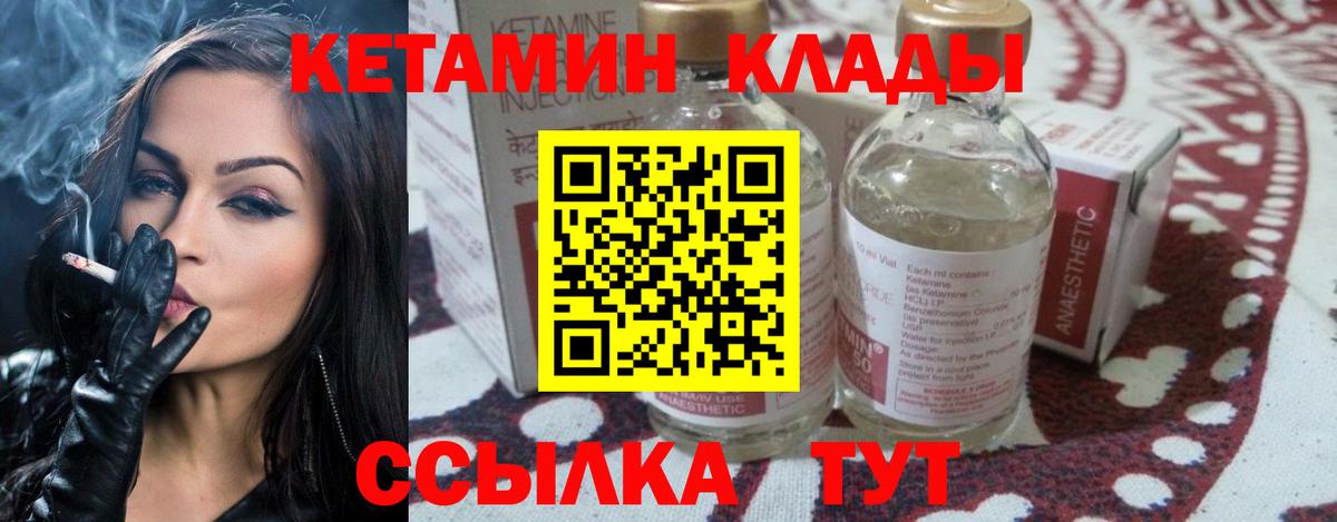 Кетамин VHQ  Вход с VPN  КЕТАМИН VHQ  Асбест 