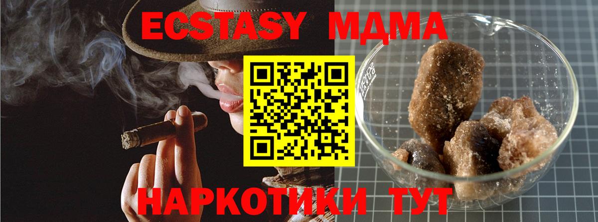 Асбест  MDMA VHQ  Вход с VPN  MDMA  МДМА молли 