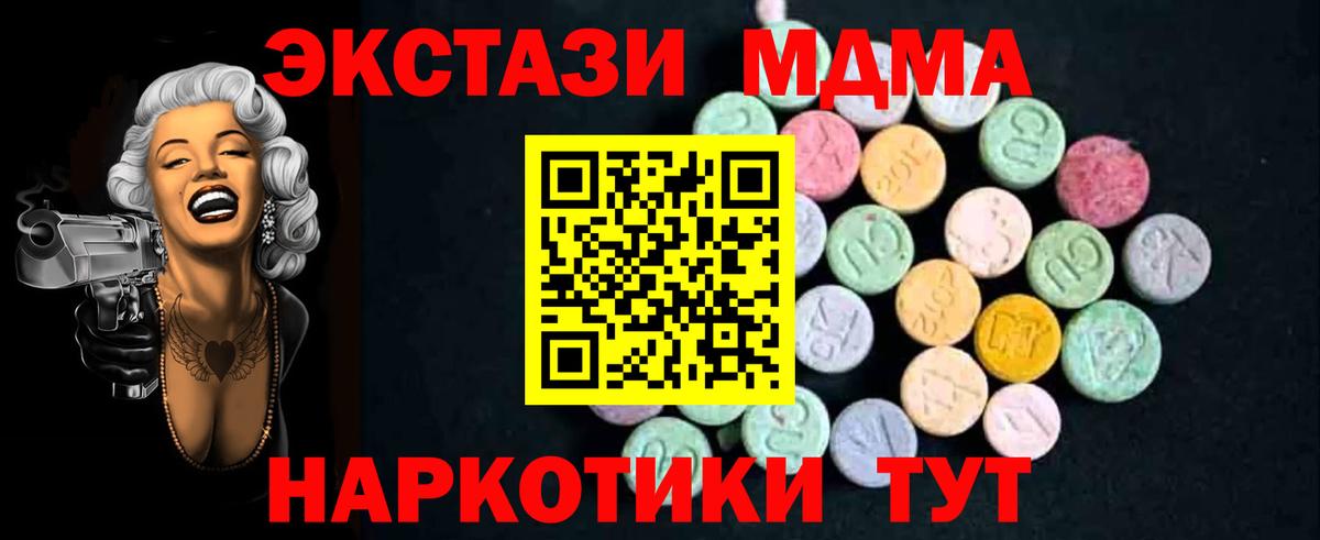 МДМА кристаллы Асбест