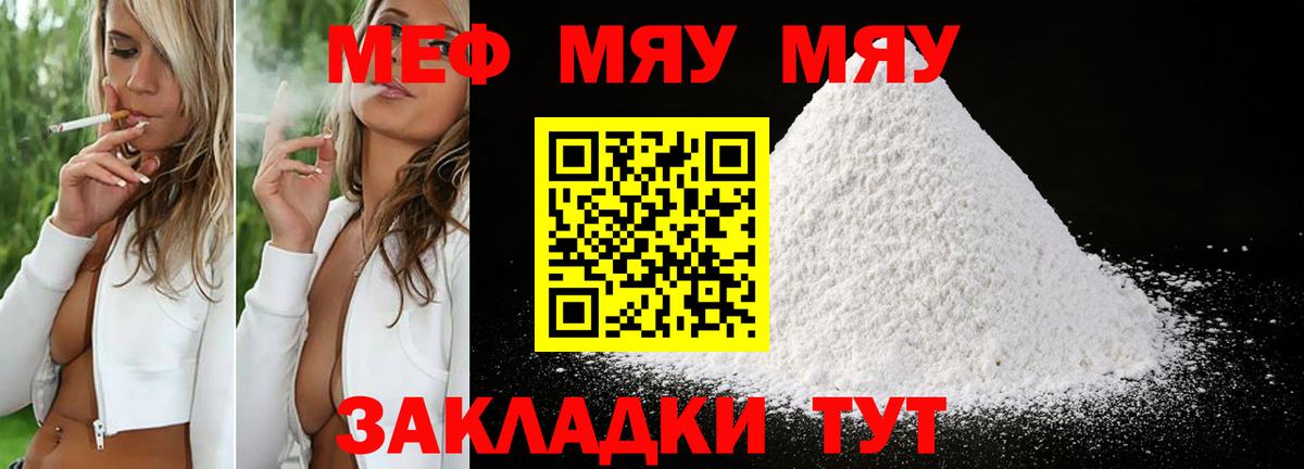 МЕФ  Асбест