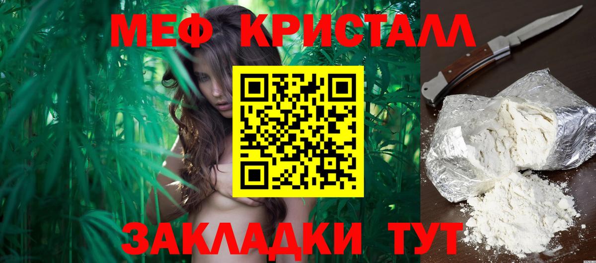 Меф  МЯУ-МЯУ  Асбест  Вход с VPN  Меф кристаллы  Мефедрон 4 MMC 