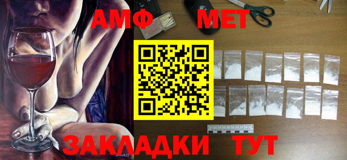 МЕТАМФЕТАМИН Декстрометамфетамин 99.9%  Вход с VPN  Асбест 