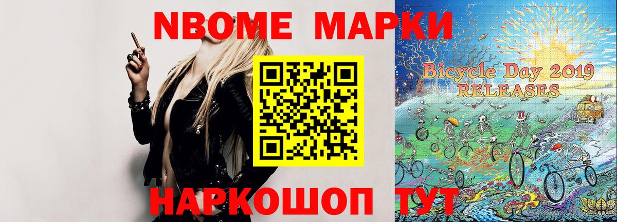 Наркотические марки 1,8мг  Марки N-bome  Асбест  Вход с VPN  Наркотические марки 1,8мг 
