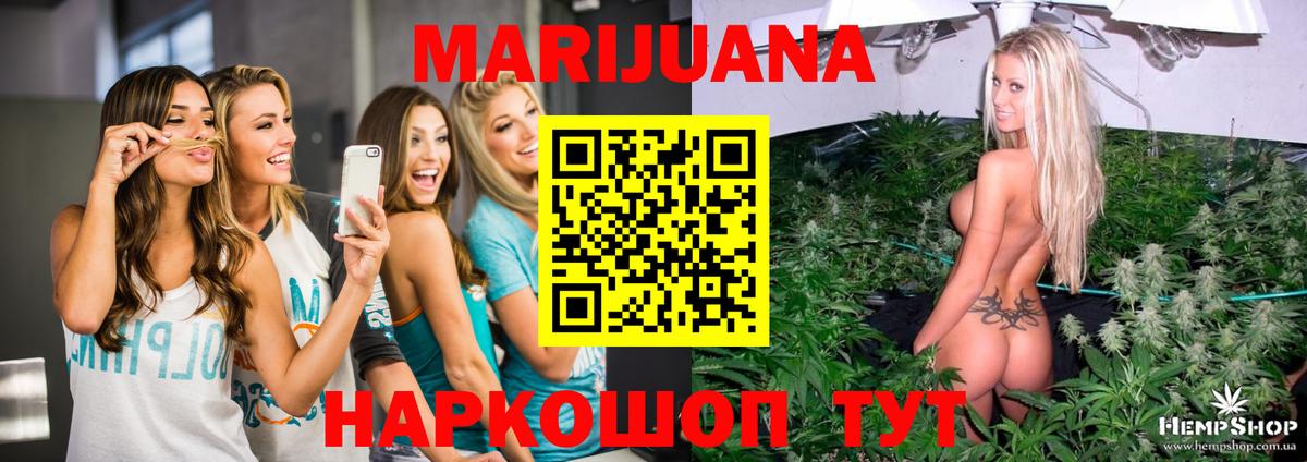 Бошки Шишки Bruce Banner  Конопля Ganja  Вход с VPN  Бошки марихуана White Widow  Асбест 